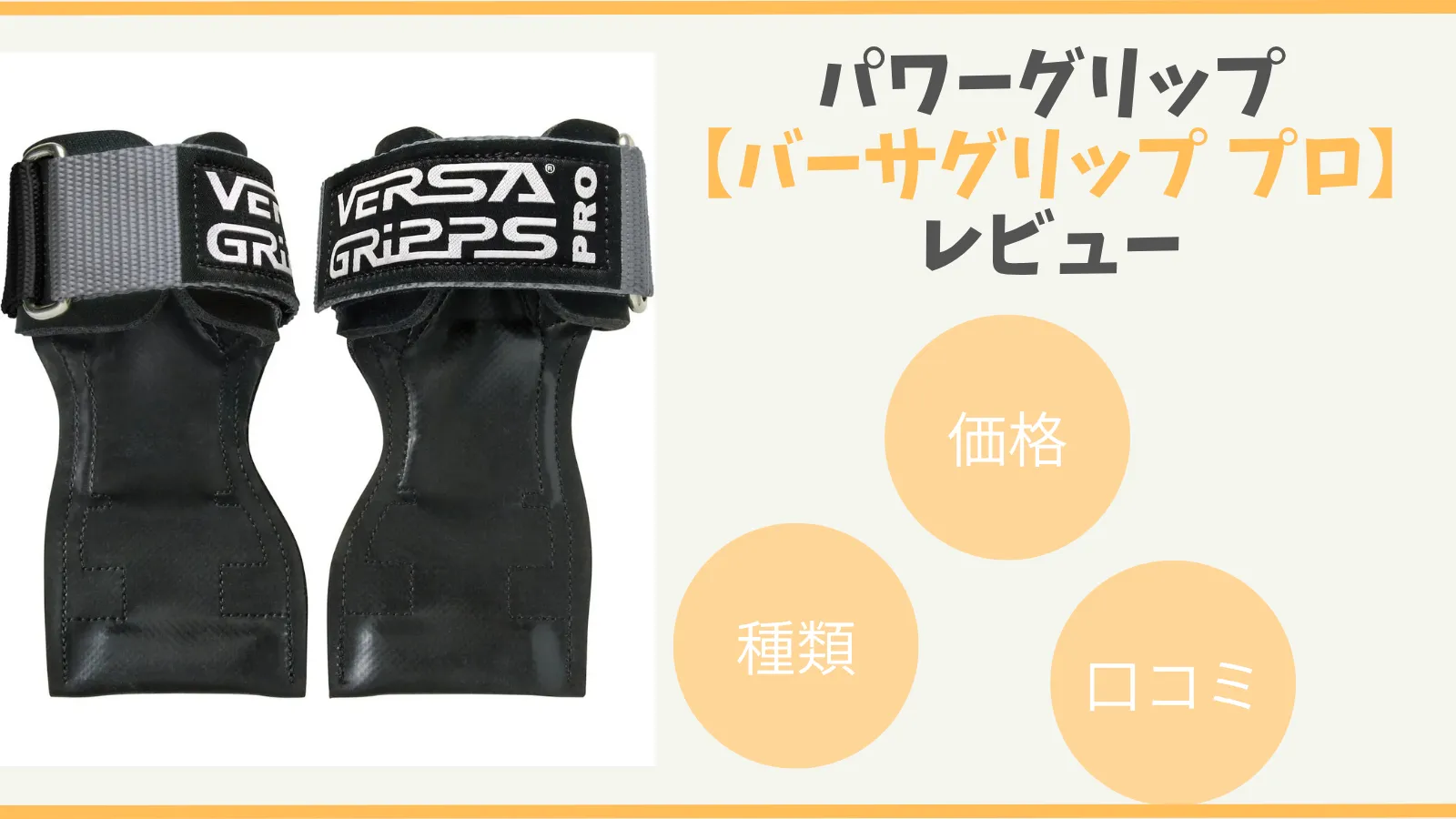 Versa Gripps PRO パワーグリップ 筋力トレーニング・リストラップ made in the USA (Black/黒, XS:12.5- 訳ありパワーグリップ 懸垂 グローブ チンニング Versa Gripps バーサ グリップ プロ PRO PRO-550 握力 リストストラップ  筋トレ 手袋 筋力 トレーニング パワーリフティング ウエイトリフティング アウトレット ★-Gulliver Online Shopping